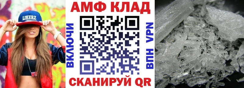АМФ VHQ  Геленджик 