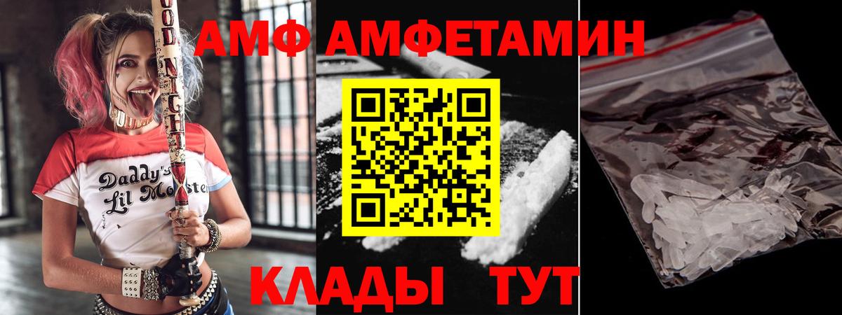 АМФЕТАМИН 98% Геленджик