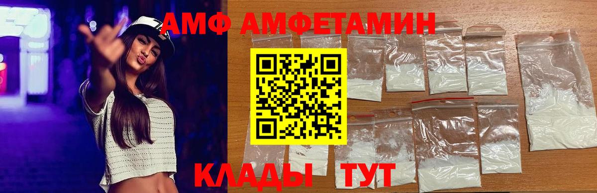 Амфетамин  Вход с VPN  Геленджик  АМФЕТАМИН 97% 