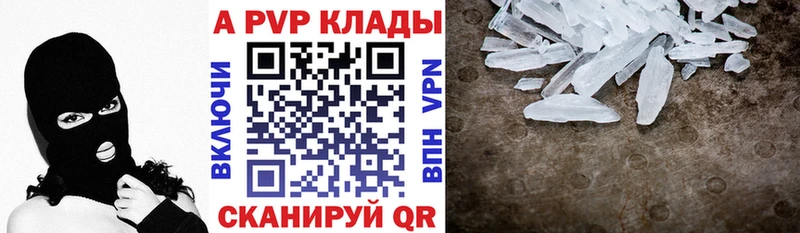 omg tor  Геленджик  Альфа ПВП кристаллы 