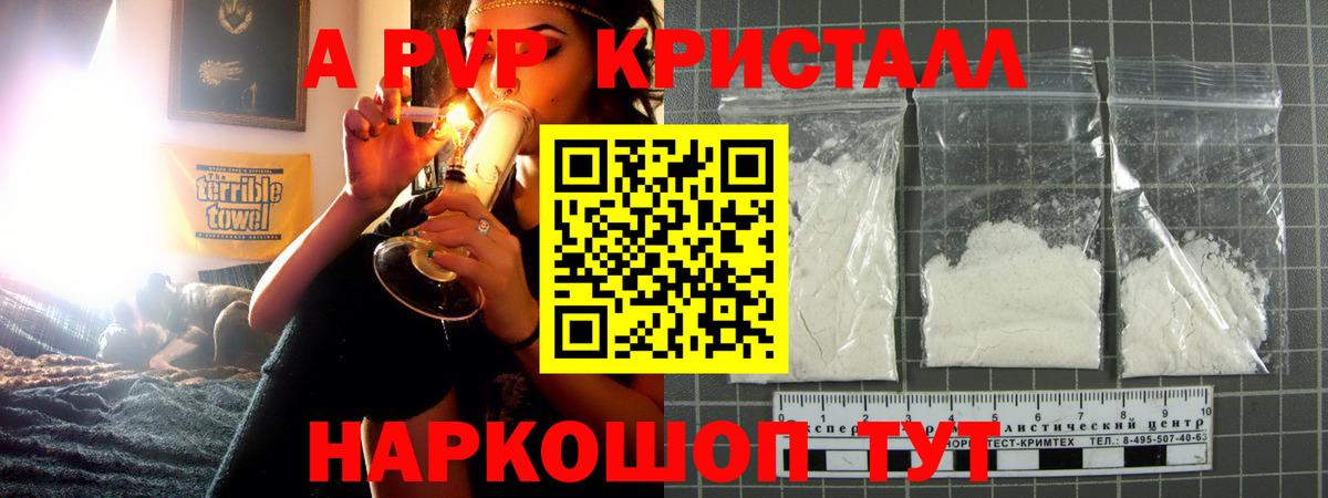 Alfa_PVP мука Геленджик