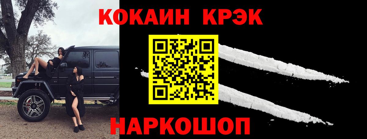 Cocaine  Кокаин Fish Scale  Вход с VPN  Кокаин 99%  Геленджик 