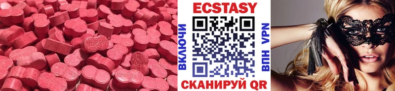 Ecstasy 250 мг  даркнет сайт  Геленджик 