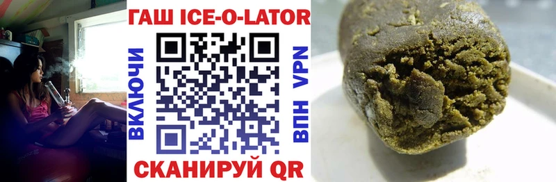 ГАШ гашик  Геленджик 