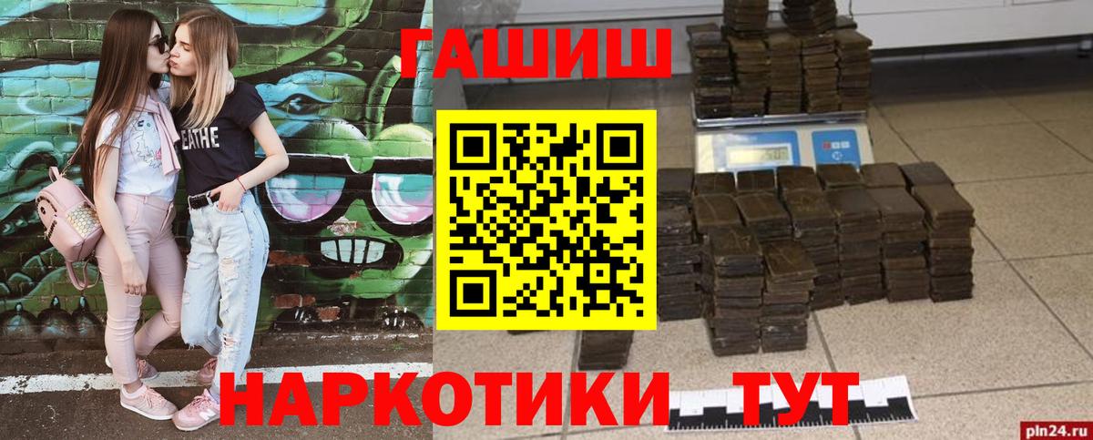 Гашиш  ГАШ AMNESIA HAZE  Вход с VPN  Геленджик 