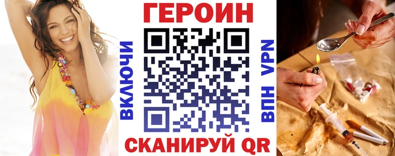 ГЕРОИН афганец  Геленджик 