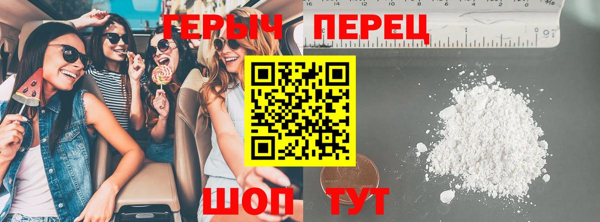 Геленджик  Героин хмурый  Героин  Вход с VPN 