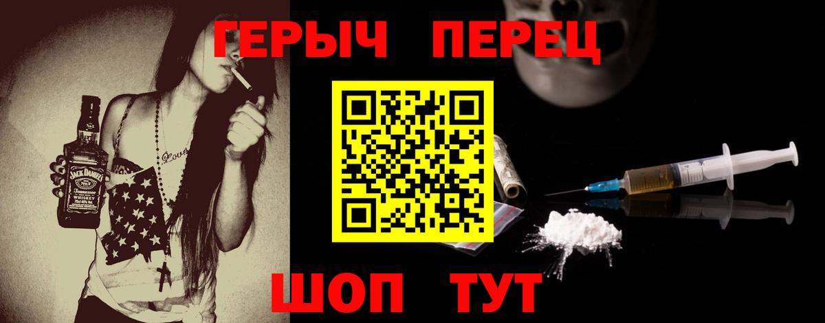 ГЕРОИН VHQ Геленджик