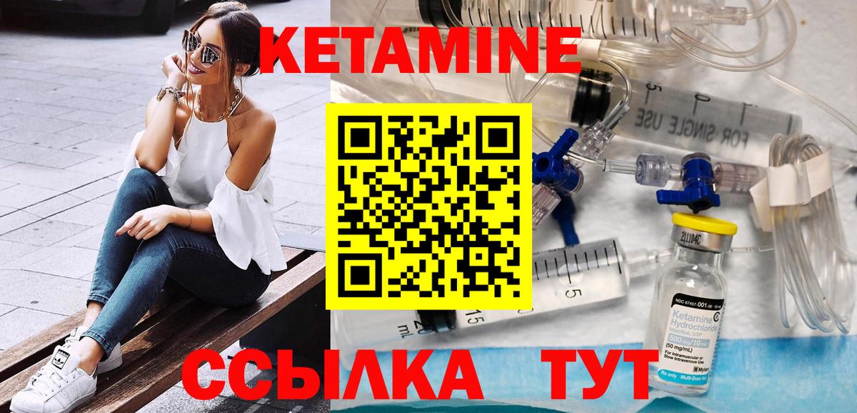 Геленджик  Кетамин ketamine  дарк нет какой сайт  Вход с VPN 