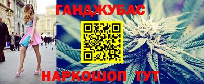 гашишное масло Партизанск