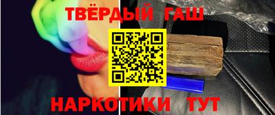 гашишное масло Партизанск