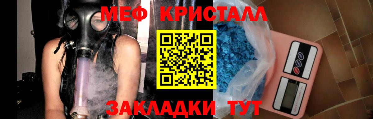 МЕФ Геленджик