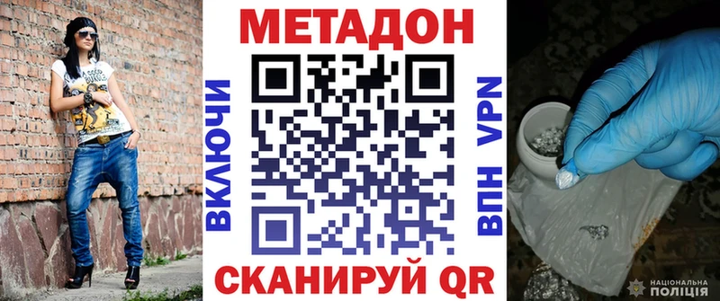 где купить наркоту  Геленджик  мега зеркало  маркетплейс клад  МЕТАДОН мёд 