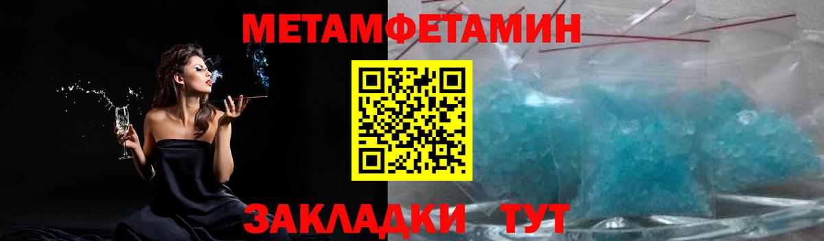 Геленджик  Метамфетамин витя  Метамфетамин витя  Вход с VPN 