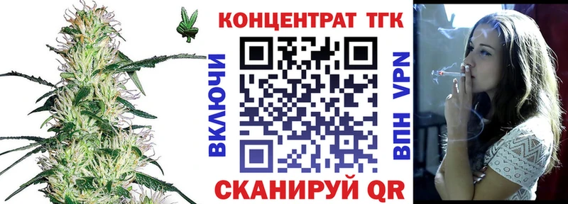 ТГК концентрат  закладка  Геленджик 