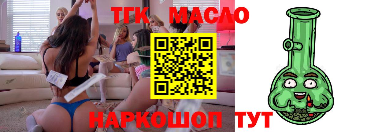 продажа наркотиков  Дистиллят ТГК жижа  Вход с VPN  Геленджик  Дистиллят ТГК жижа 