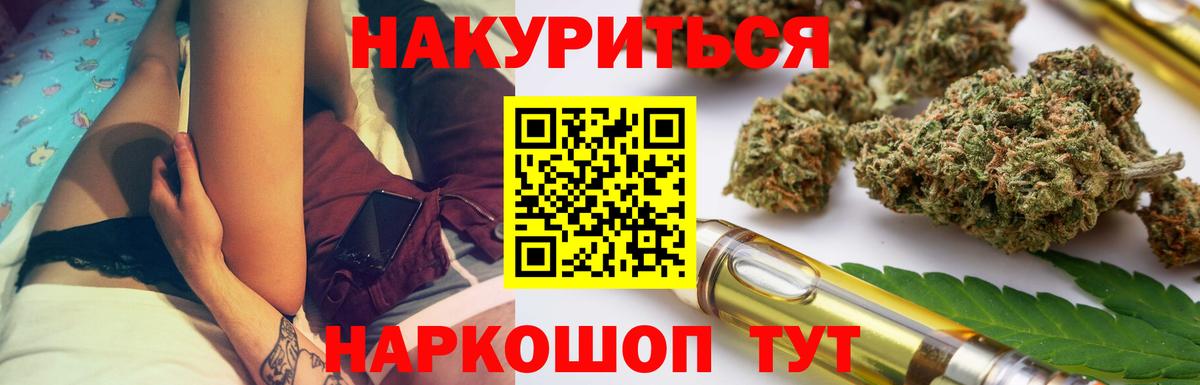 Бошки Шишки марихуана Геленджик